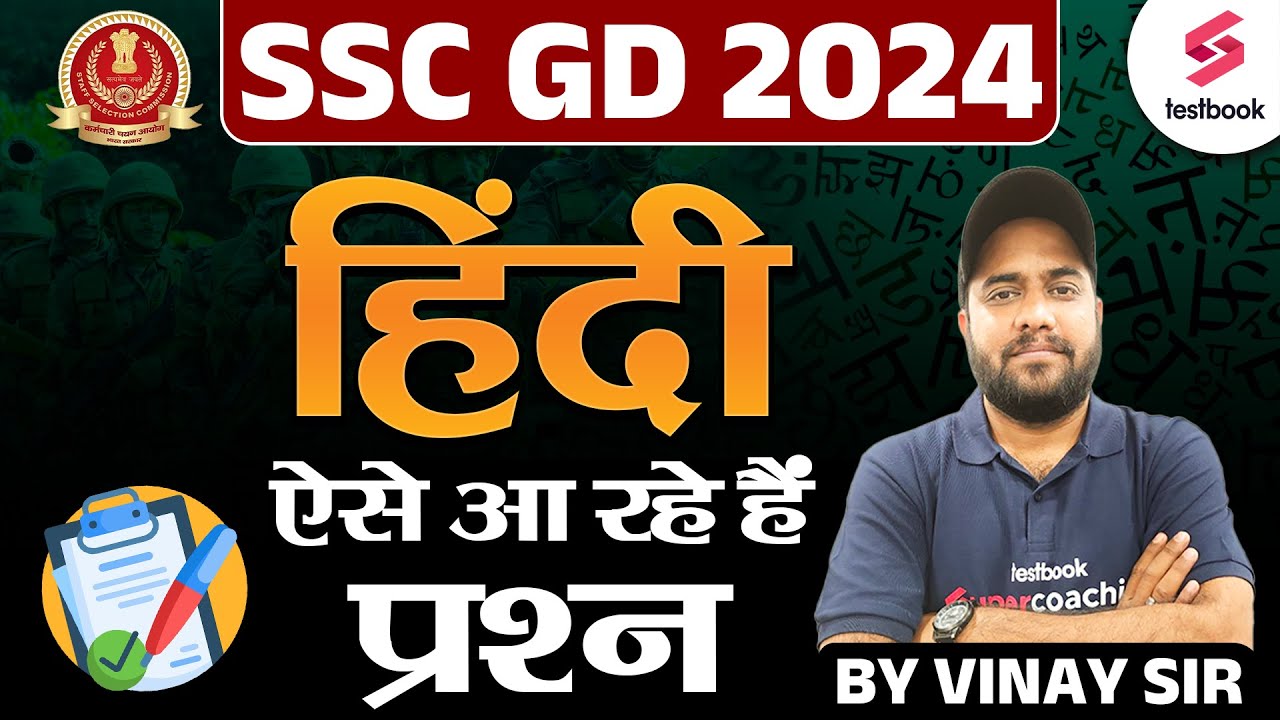 SSC GD Hindi Most Important Questions 2024 | SSC Hindi Analysis 2024 | SSC GD Hindi By Vinay Sir