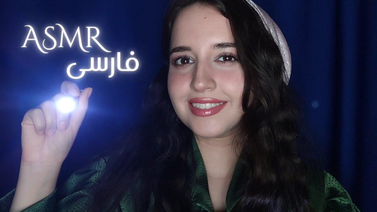 ASMR|flashlight trigges |ای اس ام ار فارسی 😴نورو دنبال کن تا خوابت ببره (حرکات دست ، زمزمه ی آروم)