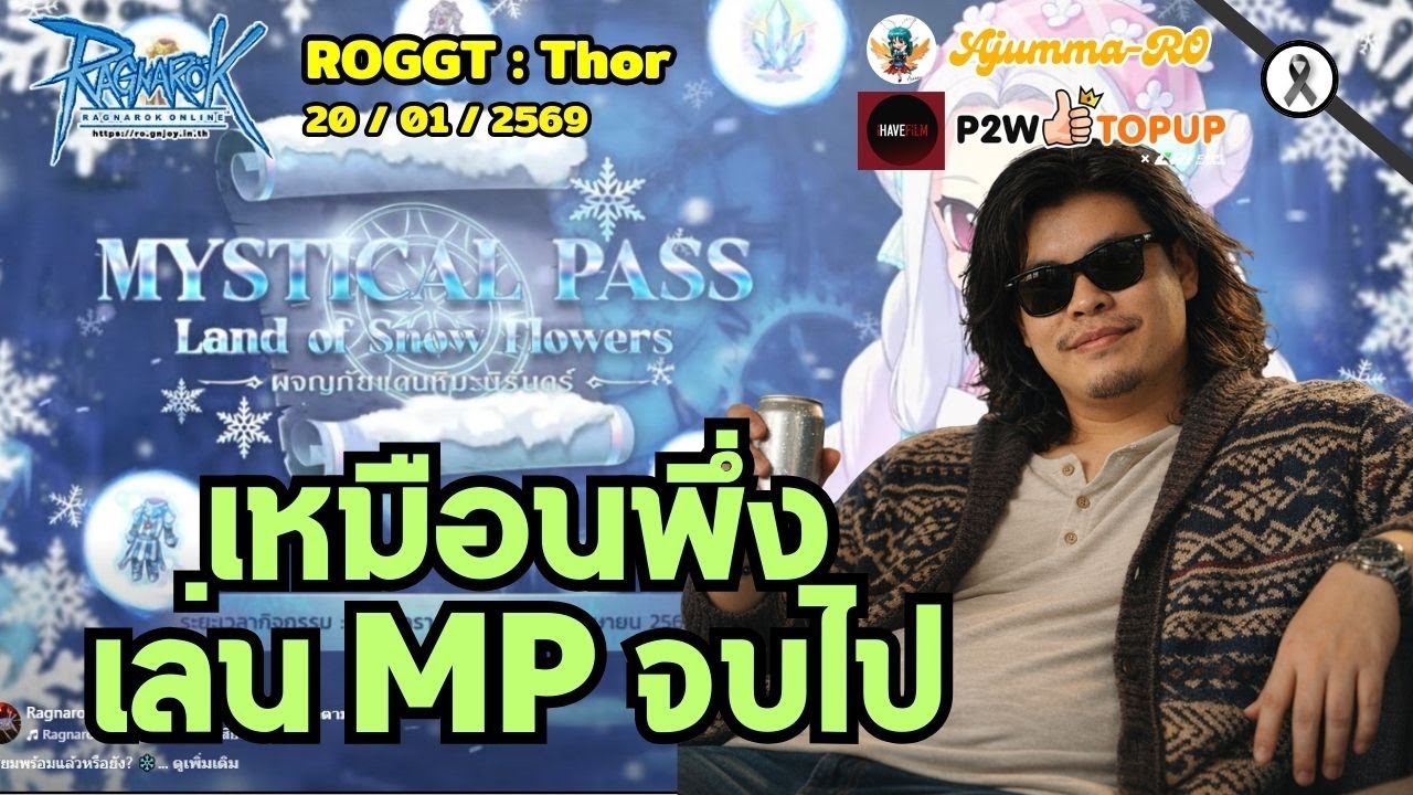 🌟ROGGT [EP-775] MP มาอีกแล้ว