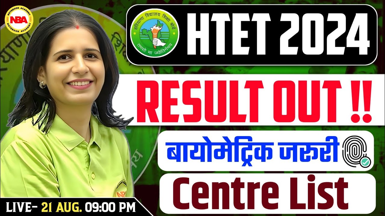 HTET 2024 RESULT OUT 🔥| HTET 2024 BIOMETRIC VERIFICATION,CENTRE LIST | HTET 2024 LATEST NEWS