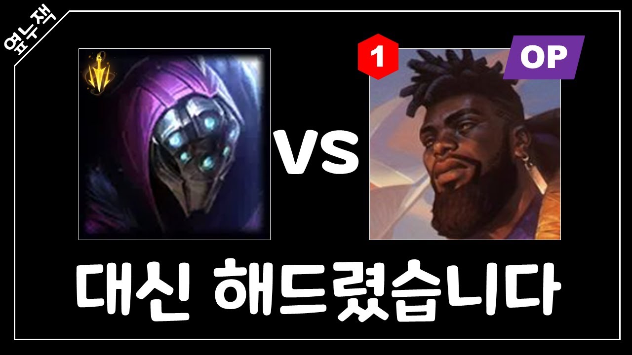 [탑 잭스 vs 크산테] 치속 잭스가 크산테를 이긴다구요??