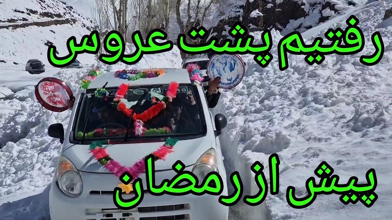 اولین قسمت ویدیو عروسی یوسف اخلاقی