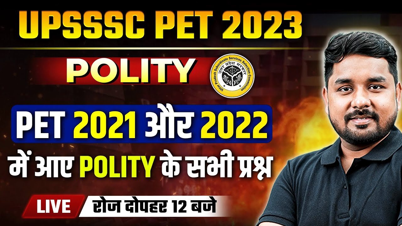 UPSSSC PET 2023 | UPSSSC PET POLITY PREVIOUS YEAR QUESTIONS | UPSSSC PET POLITY PYQ BY NITIN SIR