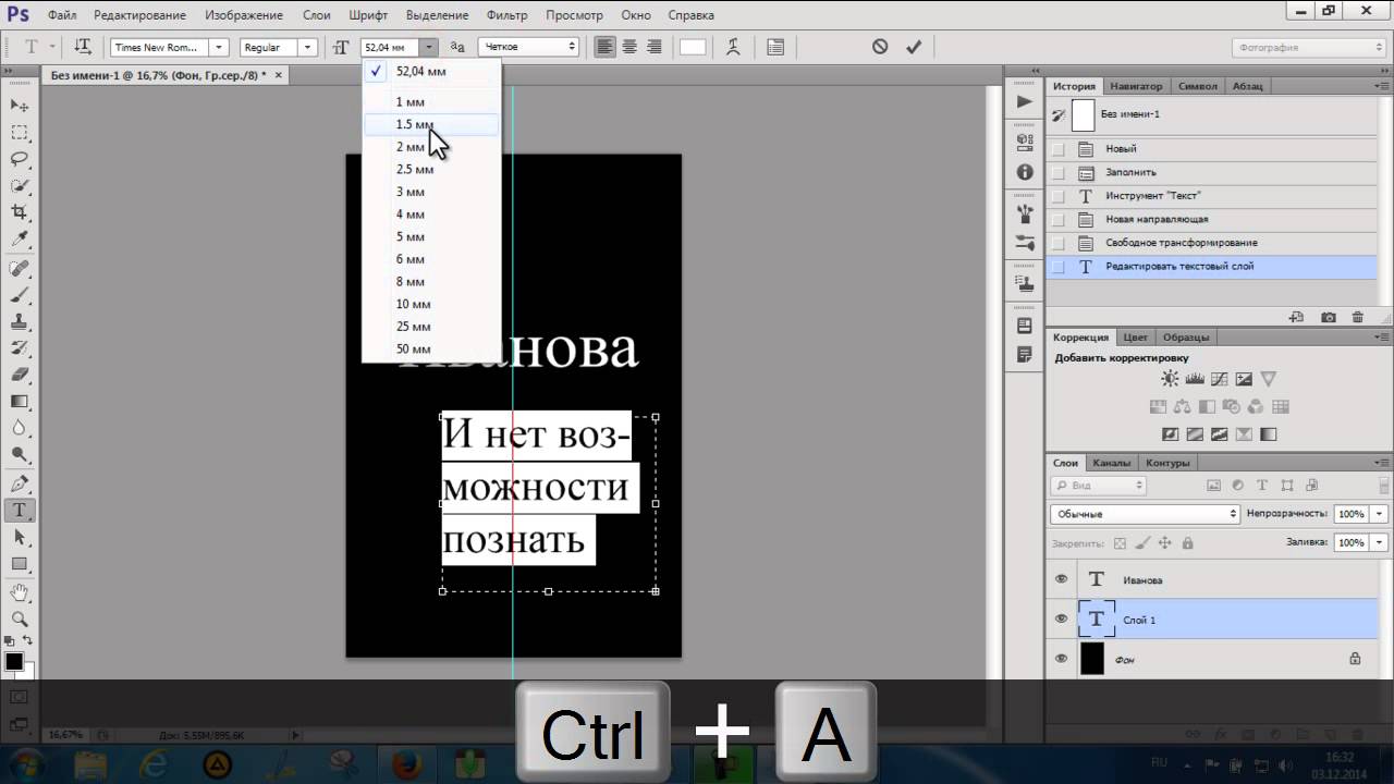Текст в Photoshop CS6 для гравировки на гравировальном станке