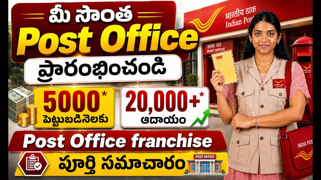 Post Office Franchise 2026 - ₹5,000 Investment, How to Apply, Income, Eligibility &Full Details