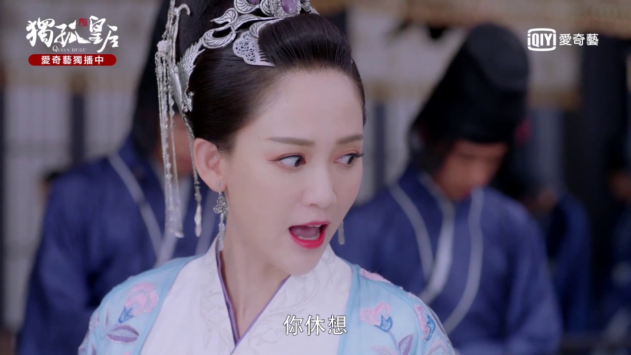 《獨孤皇后》 第44集預告｜愛奇藝台灣站