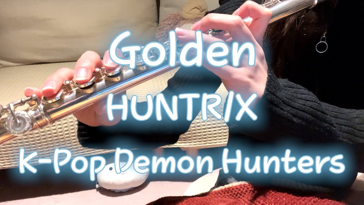【フルート】Golden/HUNTR/X/KPOP Demon Hunters/ハントリックス/Netflix/演奏してみた/歌詞付き