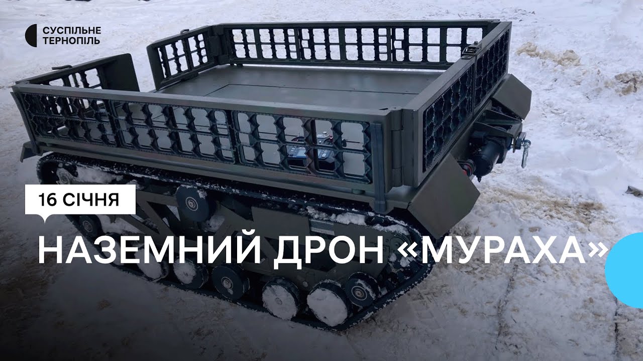 Наземний дрон «Мураха» зібрали на Тернопільщині