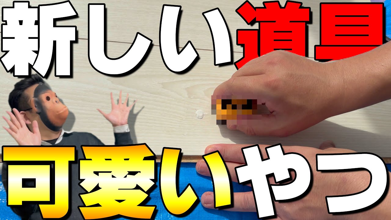 白系フローリングの傷のリペア！デニビングファイル買って使ってみた！補修職人解説！