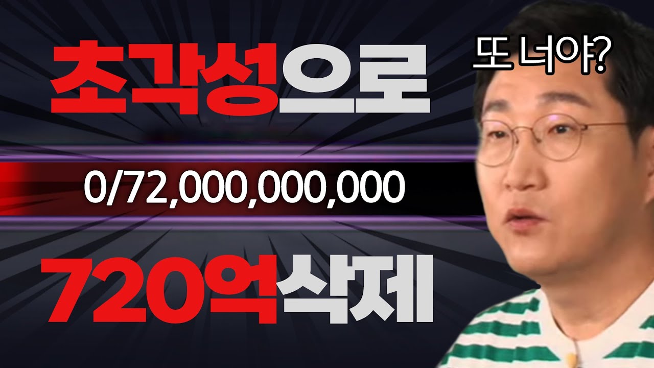 초각성 700억? 전섭 최초 카멘4관 3인버스[로스트아크]