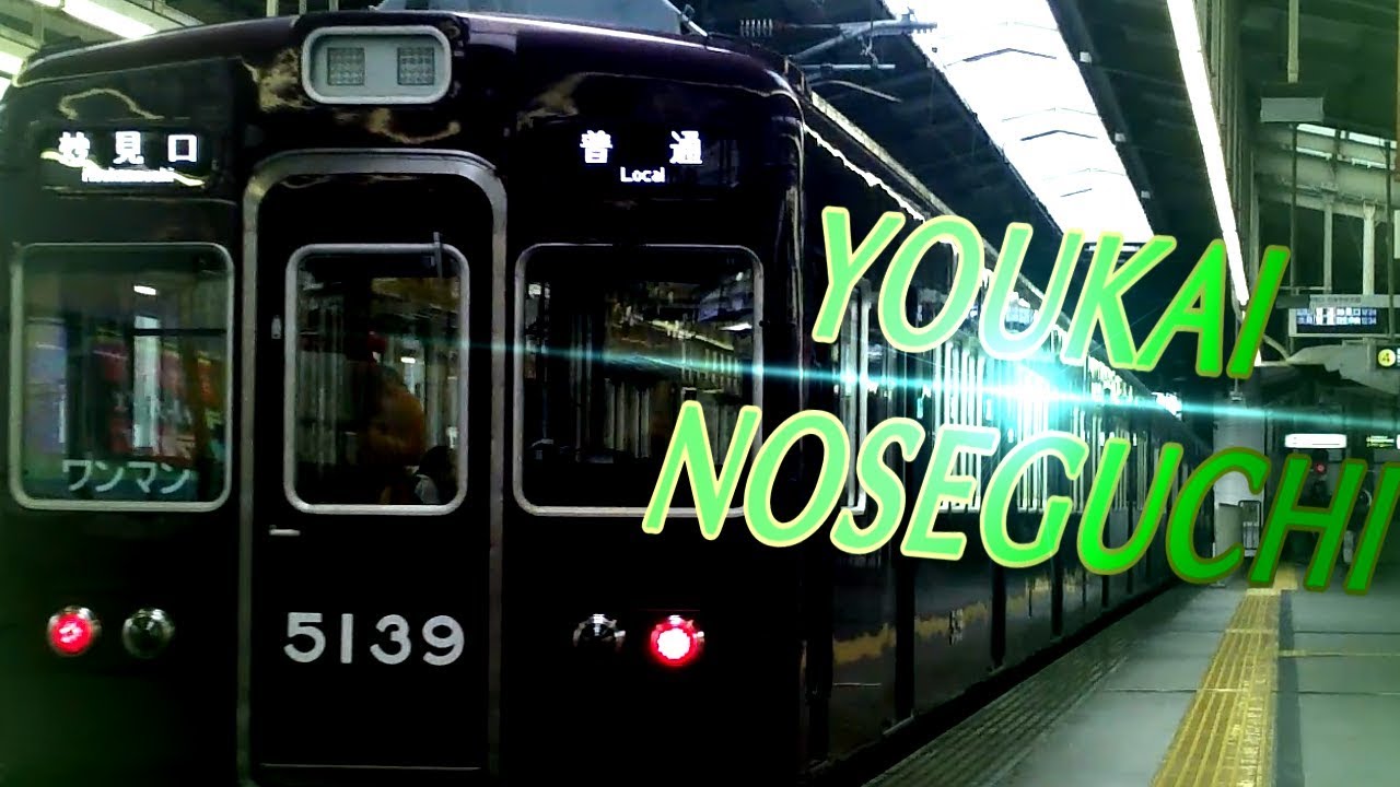 【動画版】YOUKAI NOSEGUCHI