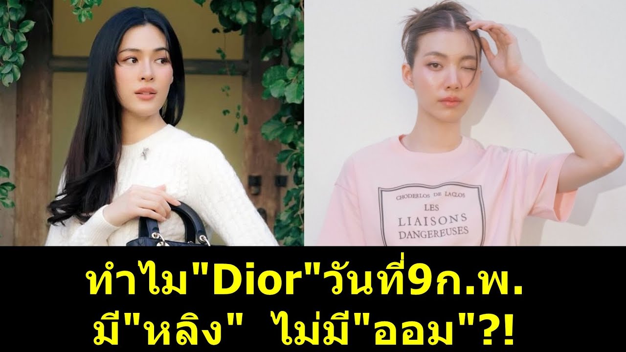 ทำไม