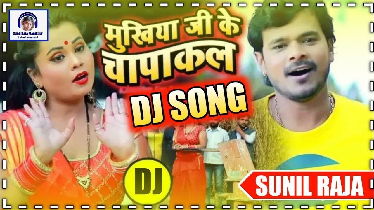 #Mukhiya