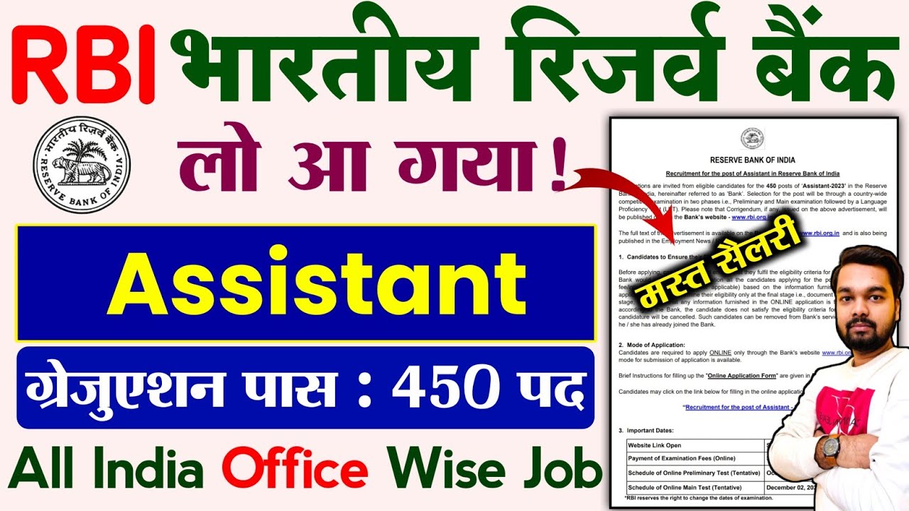 RBI Assistant Vacancy 2023 State Wise - Graduate Students Can Apply All Details