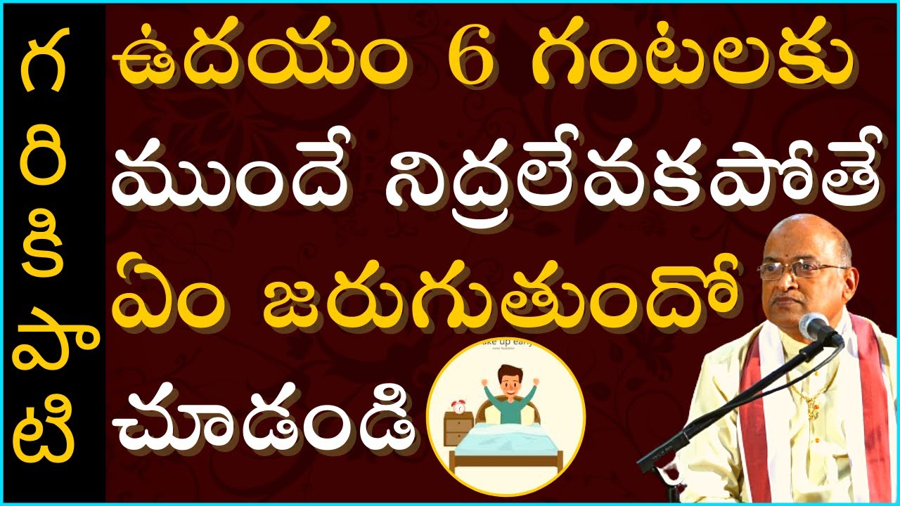 శ్రీ వేంకటేశ్వర వైభవం #2 | Venkateswara | Garikapati Narasimha Rao Latest Speech | Pravachanam 2021