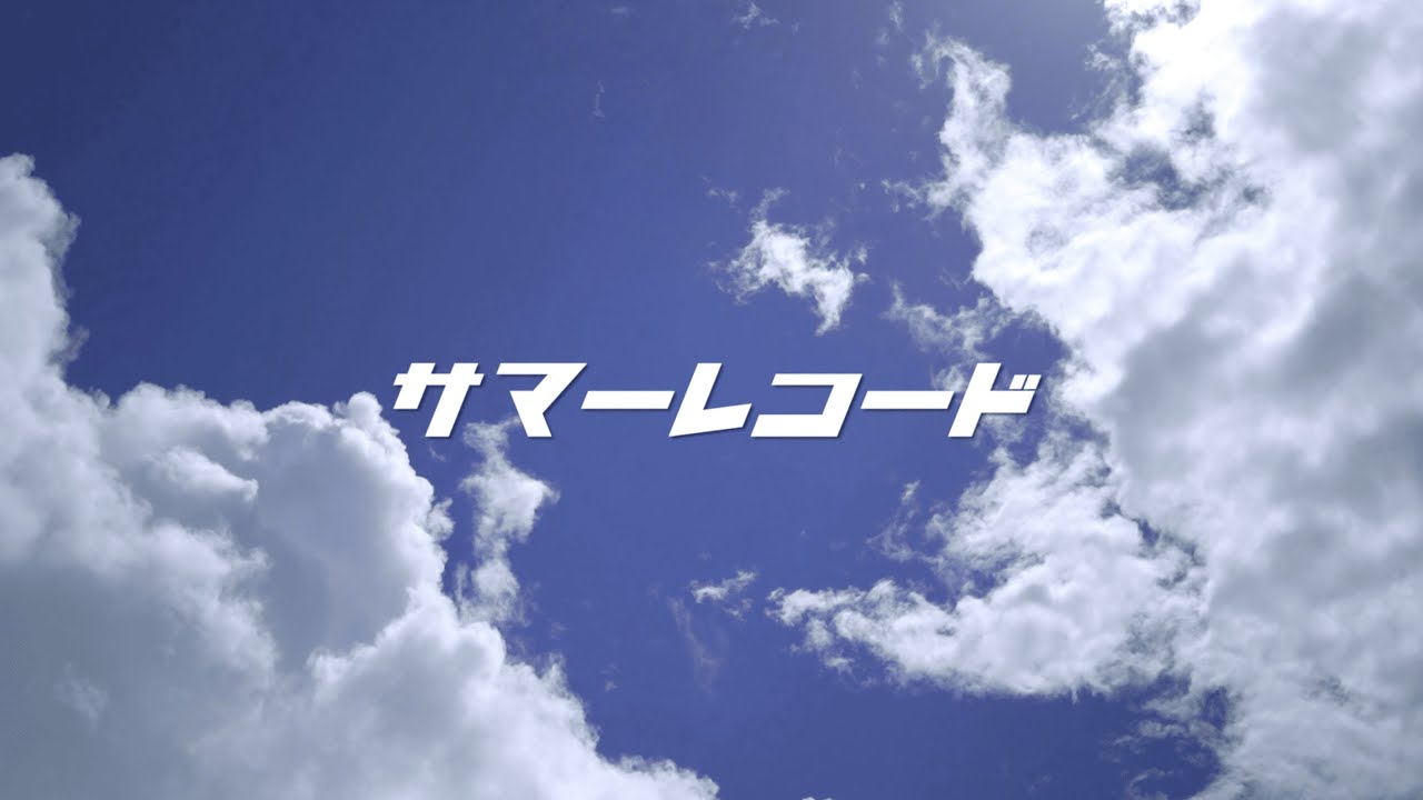 dhn - サマーレコード