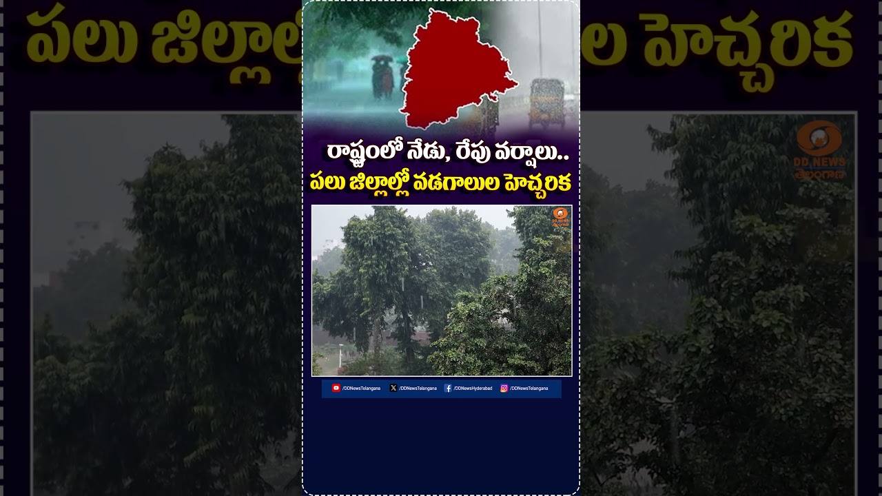 Telangana Weather Update: Heavy Rains Predicted in Next 48 Hours Alongside Heatwave Alerts