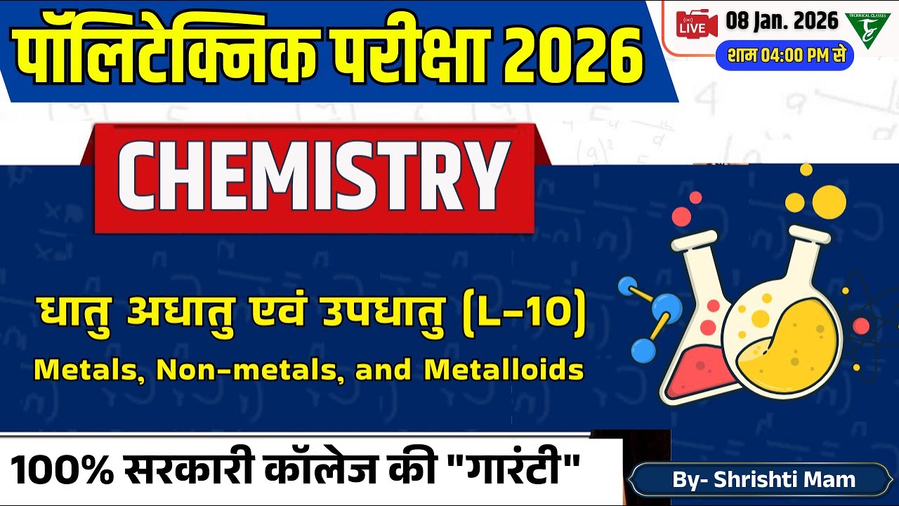 Chemistry Polytechnic entrance 2026 || धातु अधातु एवं उपधातु  (L- 10) || Chemistry Entrance Syllabus