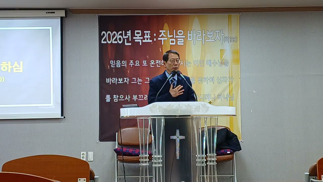 2026년 2월1일 음성새순교회 주일설교 영상- 성령님의 인도하심 (행16:1-10) 입니다.