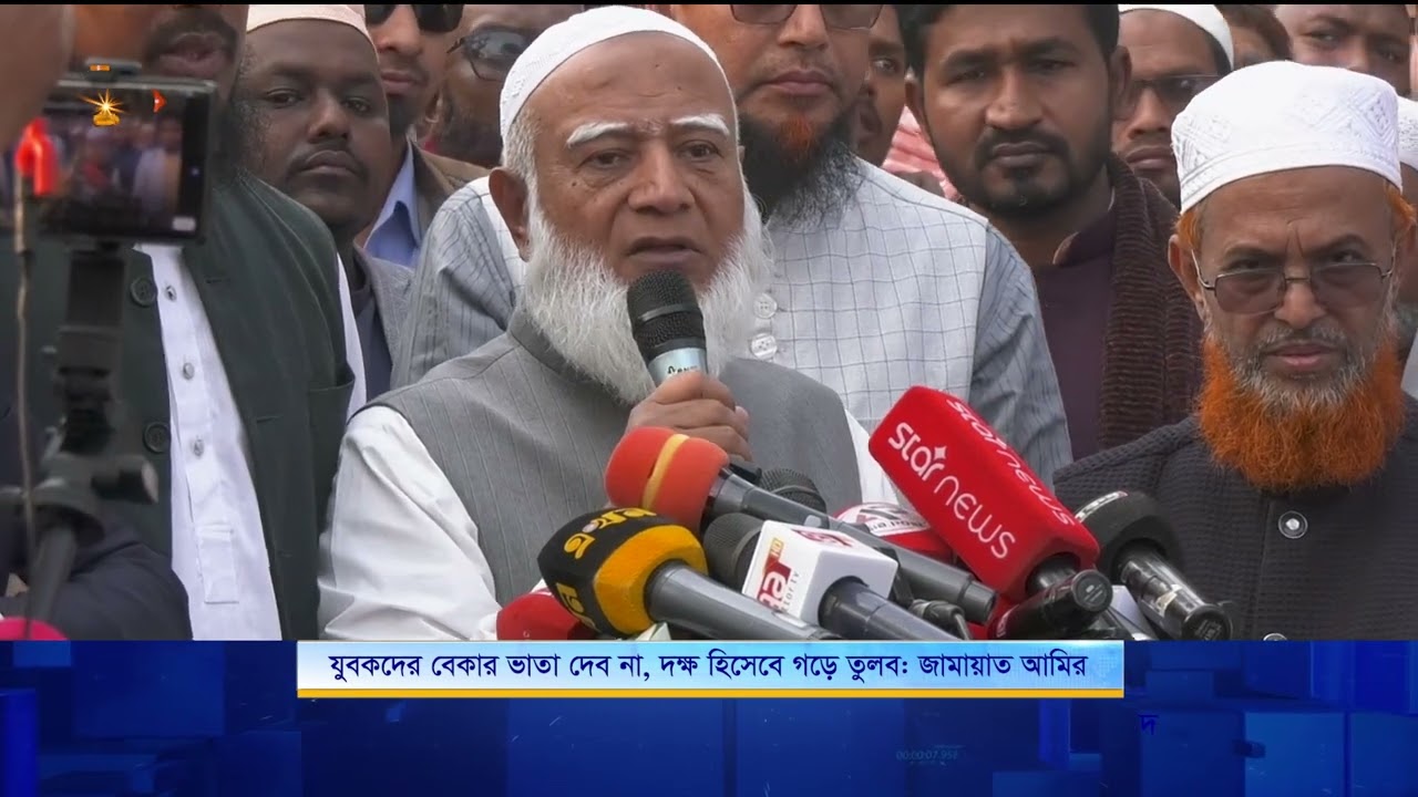 যুবকদের বেকার ভাতা দেব না, দক্ষ হিসেবে গড়ে তুলব: জামায়াত আমির | Nagorik TV