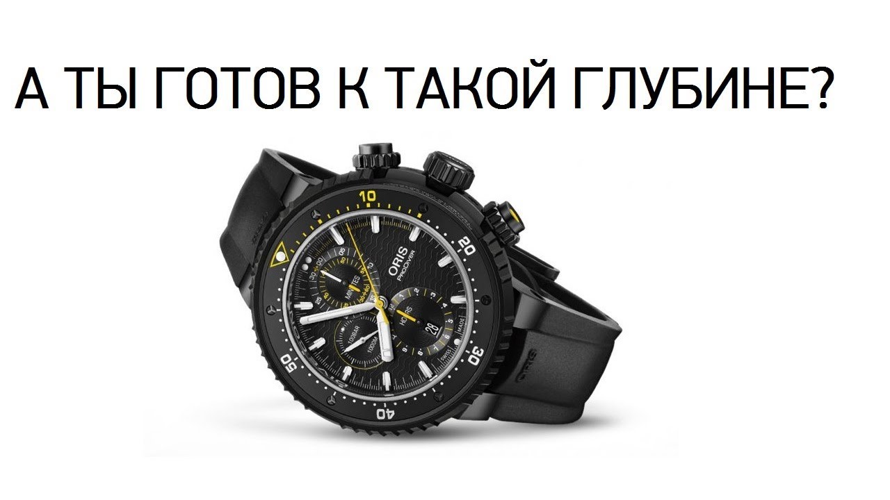 Oris ProDiver Dive Control Limited Edition - для брутальных мужчин