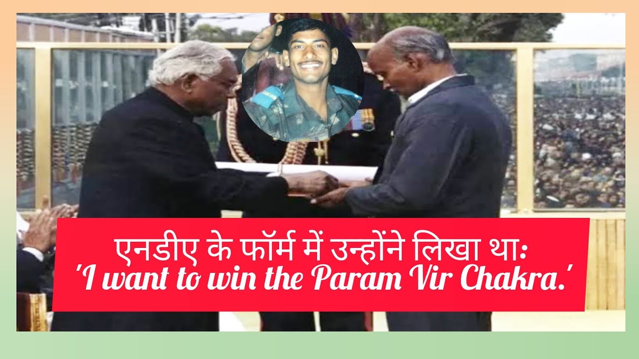 Indian president presents Param Vir Chakra to kargil war Martyr captain Manoj pandey |