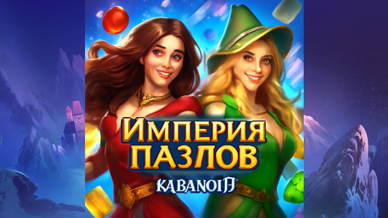 Война. Бьём рекорды по очкам. Драконы.