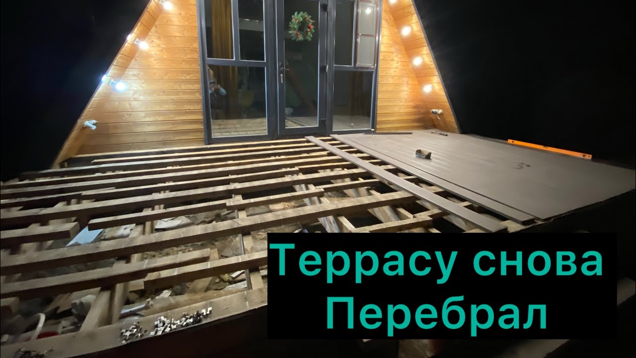 Терраса своими руками 