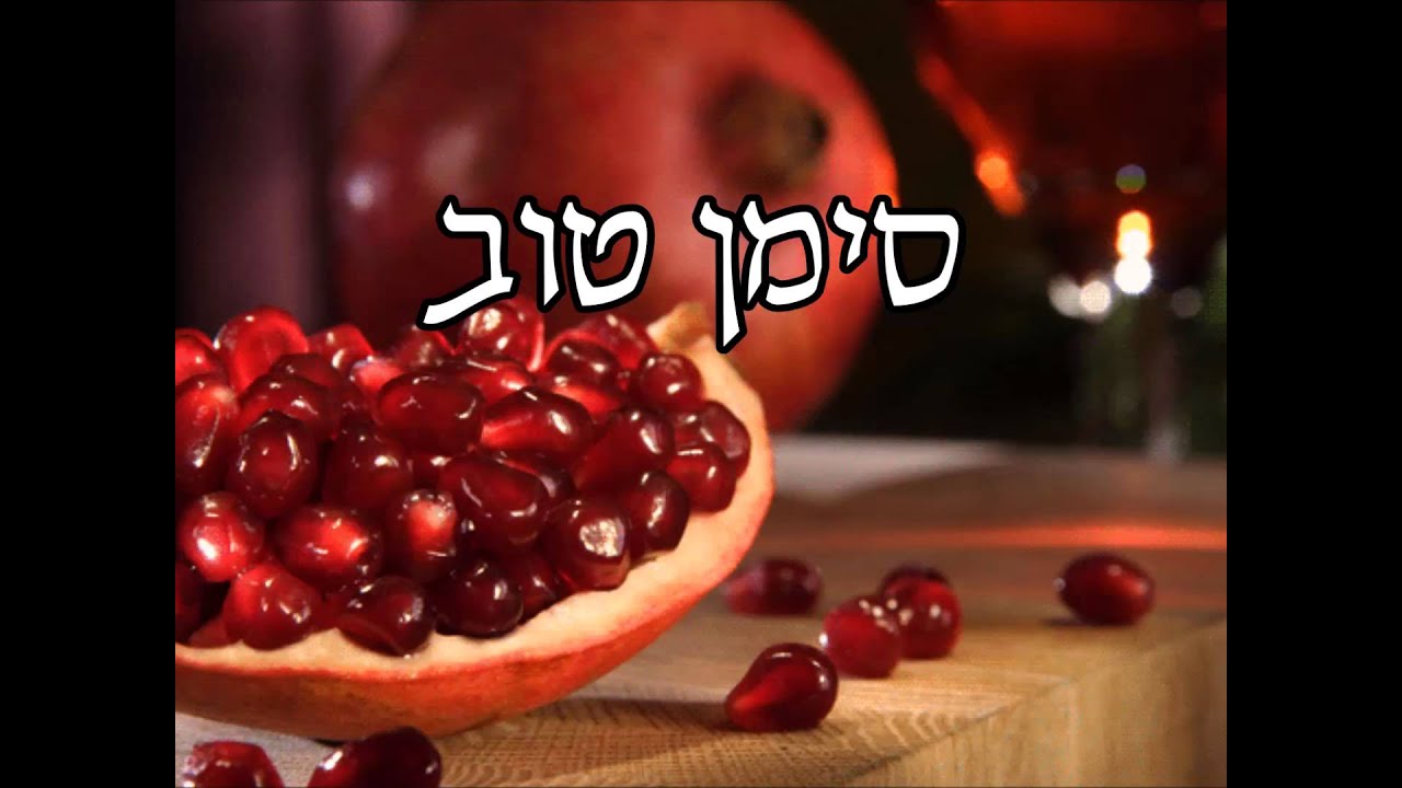 450 סימן טוב מפי הרב יצחק כהן שליט
