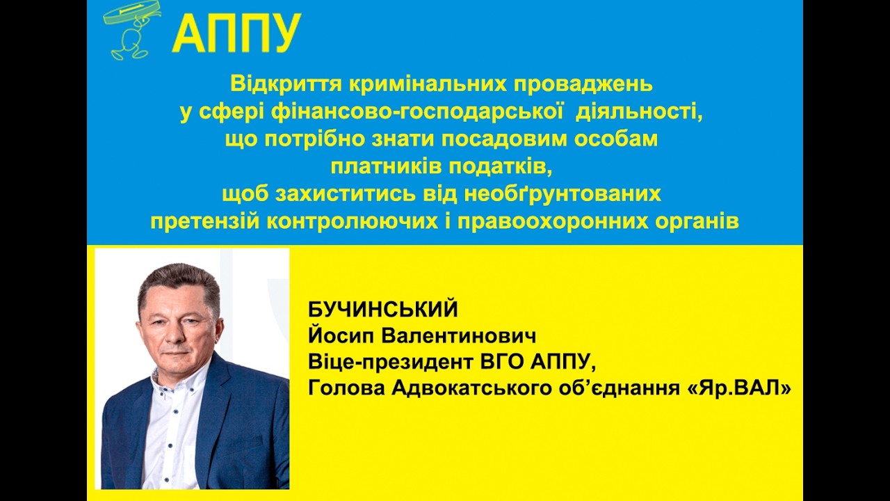 Кримінальне провадження у сфері фінансово-господарської діяльності