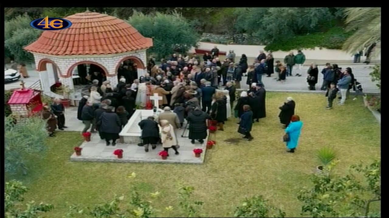 13ετές Μνημόσυνο Γέροντος Θεοφίλου Ζησοπούλου |Ορθ. Αδελφ. ΑΓΙΑ ΛΥΔΙΑ Ασπροβάλτα Θεσ/νίκης 25.1.2026