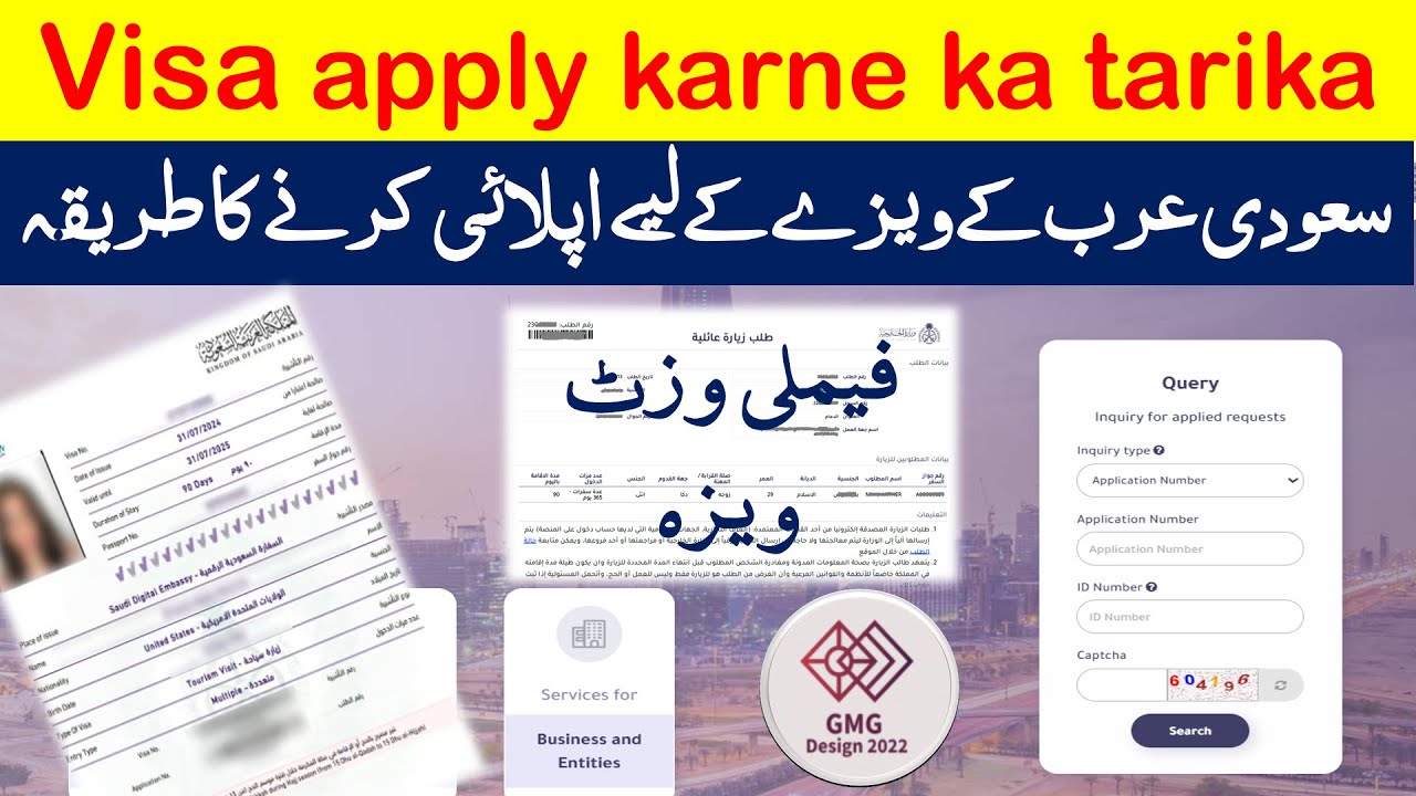 family visit visa application procedure | family visit visa apply karne ka tarika saudi arabia