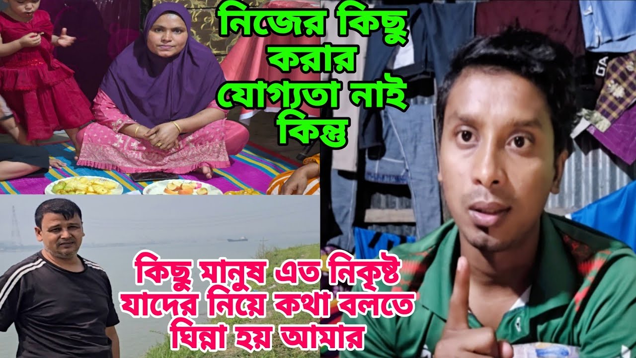 নিজের থেকে আপনার পাশের বাড়ির মানুষগুলোর জন্য কি করছেন #vairalvideo 