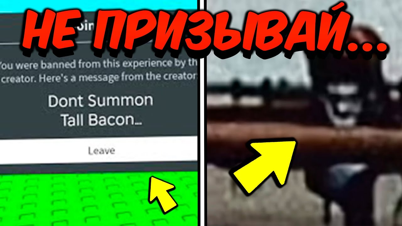😨 НИКОГДА НЕ ПРИЗЫВАЙ Tall Bacon в Вырости сад Роблокс / Grow a Garden roblox