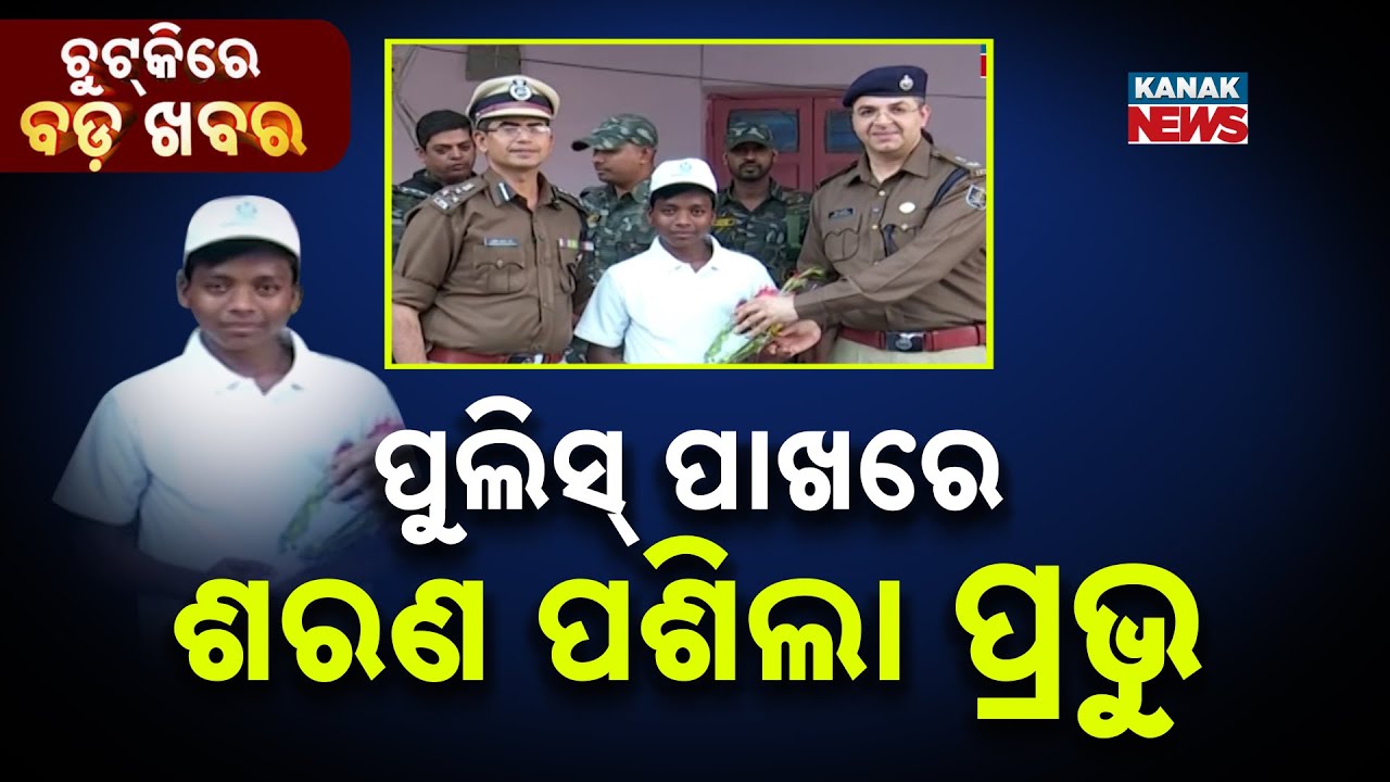 Chutkire Bada Khabar || 3rd February 2026 || 8PM Digital Bulletin || Kanak News