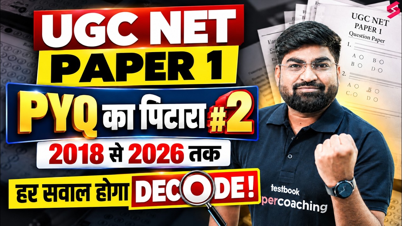 UGC NET Paper 1 | UGC NET Paper 1 Previous Year Questions | UGC NET Paper 1 Preparation By Rajat #2