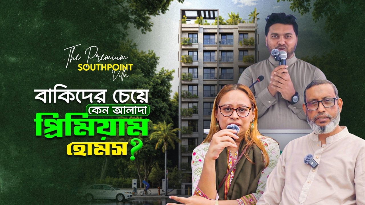বাকিদের চেয়ে কেন আলাদা প্রিমিয়াম হোমস?