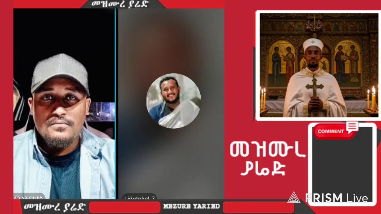 ፈለገአትናቴዎስ | መዝሙረ ያሬድ MEZMURE YARED