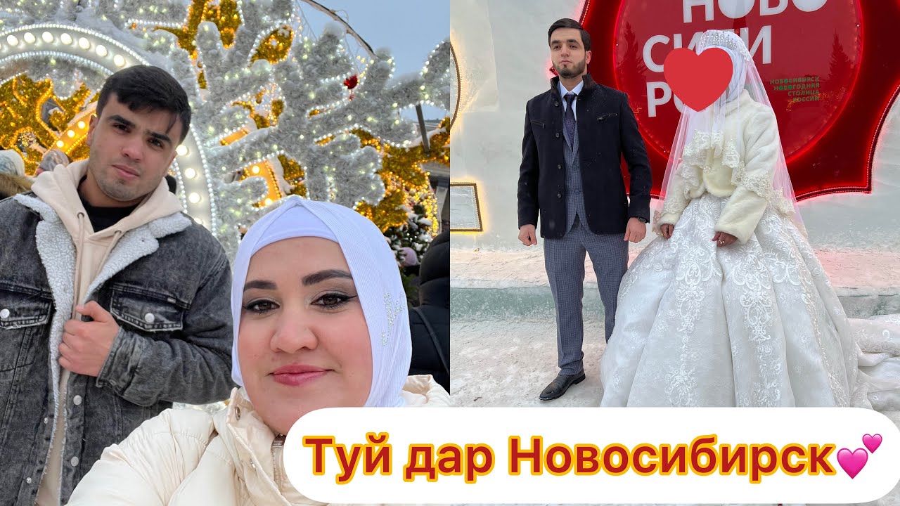 Очачонум омадан ай  Хач 🥳 Туй марака хамаш дар як руз 💕💕