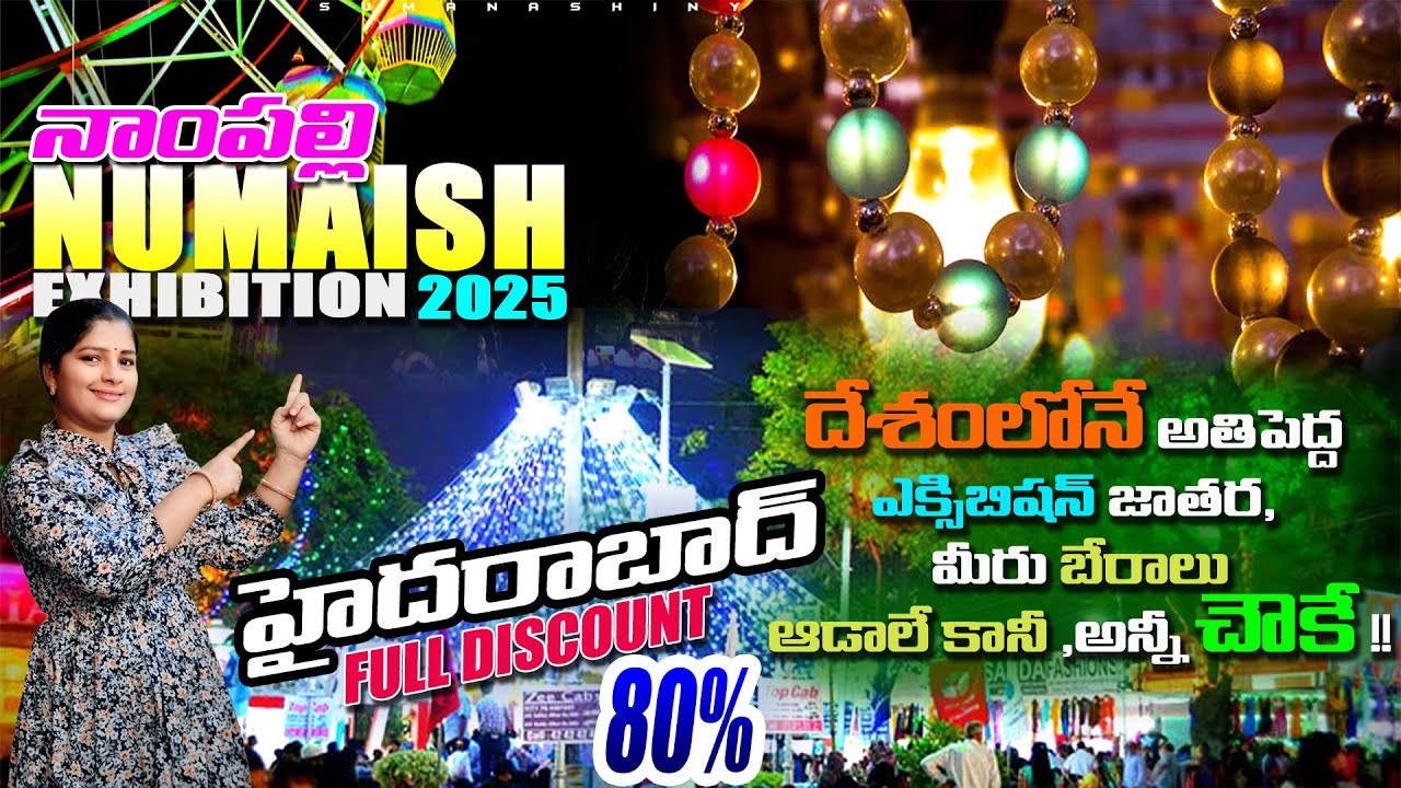 Nampally Numaish Exhibition 2025 Vlog in Telugu | Shocking Truth About Hyderabad’s Biggest Fair 🎡🔥