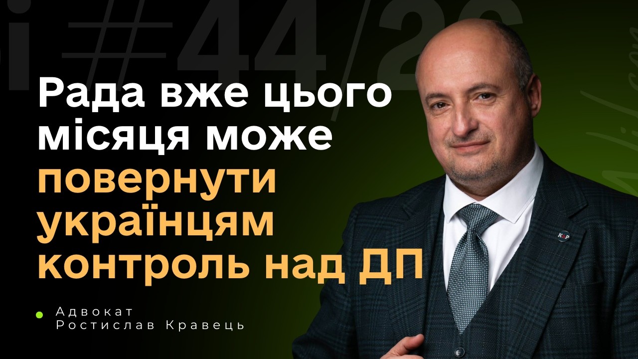Як в Раді пропонують повернути українцям контроль над державними підприємствами