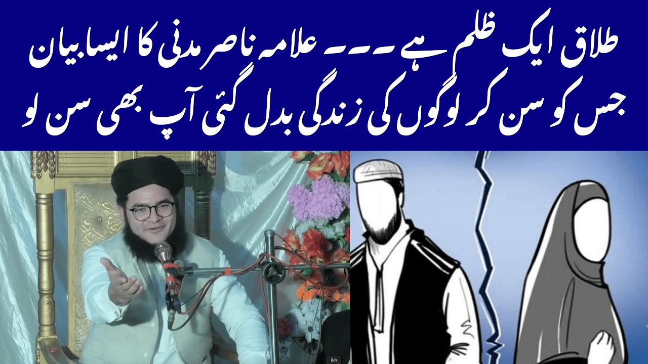 alaq Ek Zulm Hai… Nasir Madni Ka Aisa Bayan Jis Ne Logon Ki Zindagi Badal Di — Aap Bhi Zaroor Suno