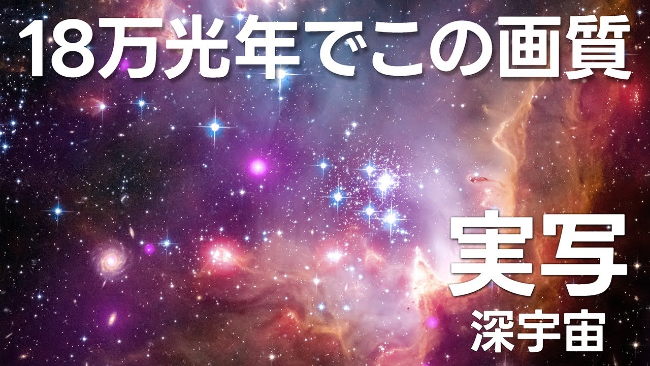 地球から近い順にめぐる深宇宙天体の実写ツアー【JST 午後正午】