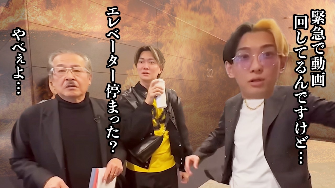 【火事】ヒカルがガチ緊急で動画を回した瞬間／令和の虎スタジオで唐揚げ試食の後に…【令和の虎切り抜き】