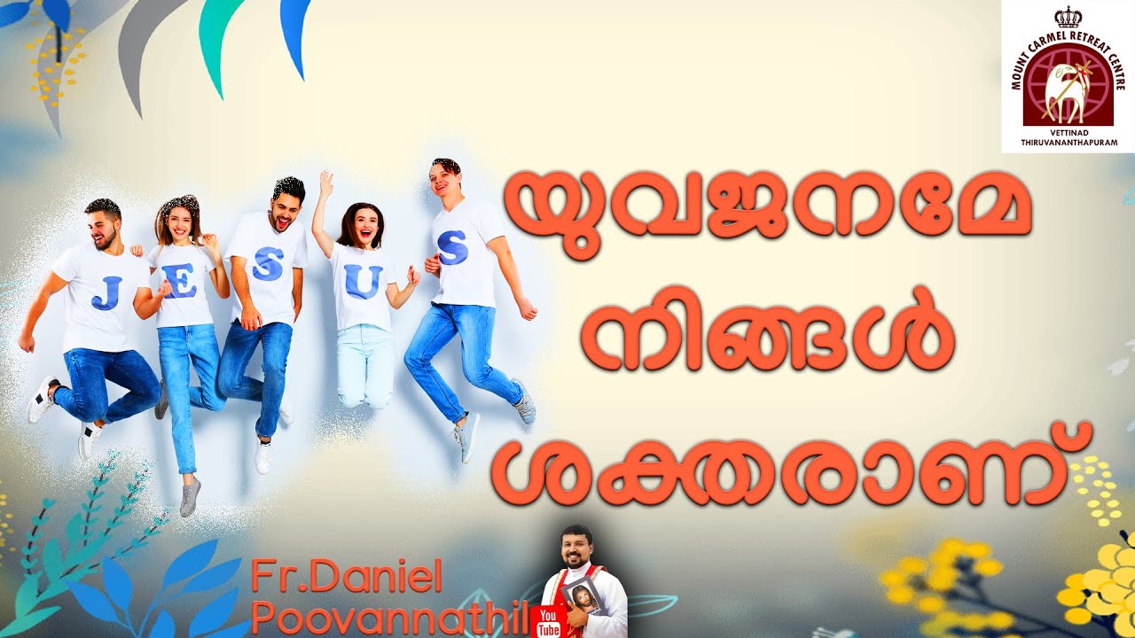 യുവജനമേ നിങ്ങൾ ശക്തരാണ്. Youth Follow Up Retreat February 9,2019