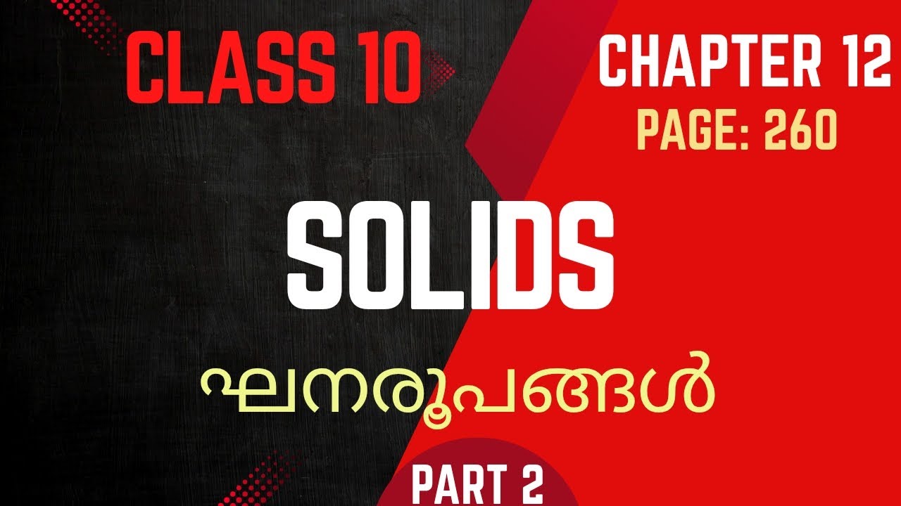 SOLIDS / class 10/ Maths / Chapter 12 / SSLC/ New textbook / part 2 / page 260
