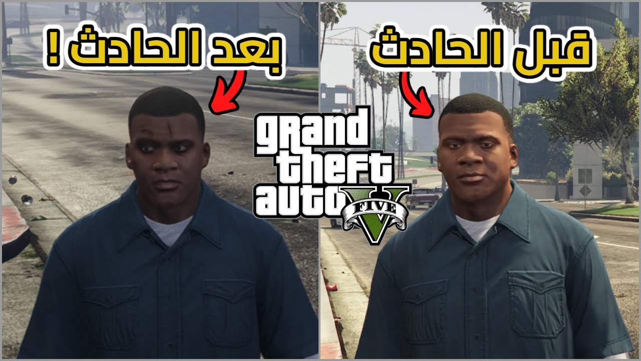 20 معلومة وتفاصيل مجنونة ما عمرك سمعتها في GTA V 😲🔥! | الجـزء 5