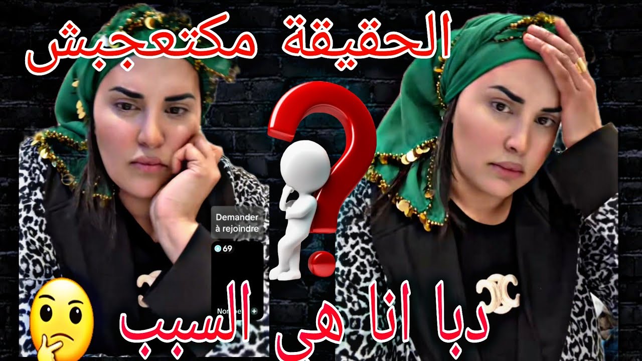 الشرقاوية حنان مشي كنشعل العوافي بصح عندنا مشكل عائلي😔 مكاين لا فيلم ولا بوز انا كنقول الحقيقة المرة
