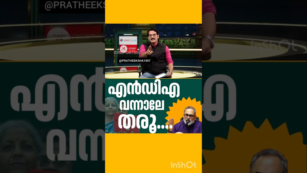 SURESH GOPI | M B RAJESH | P RAJEEV | PINARAYI VIJAYAN |