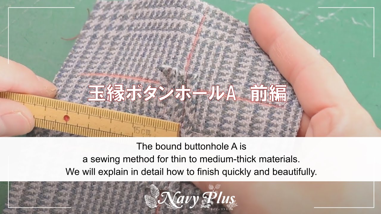 How to make a bound buttonhole A (first half)